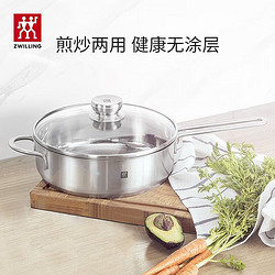 ZWILLING 双立人 不锈钢煎锅24cm蒸笼平底锅无涂层牛排锅炒菜锅燃气电磁炉通用 Nova Ⅲ煎炒锅24cm