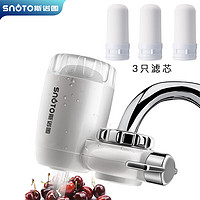 SNOTO 斯诺图 SINUOTU）厨房水龙头净水器家用自来水 净水器一台+送3个芯