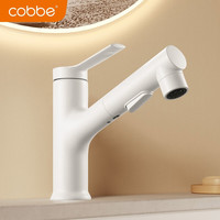 卡贝(cobbe)抽拉式多功能面盆水龙头漱口冷热双控浴室卫生间精铜洗脸盆洗手盆 【哑白圆形】铜小鲸鱼面盆龙头