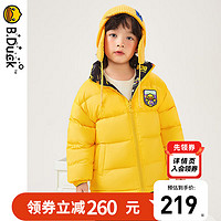 B.Duck小黄鸭童装儿童羽绒服2023男童外套冬季女童上衣 BF5316044（黄色） 130cm