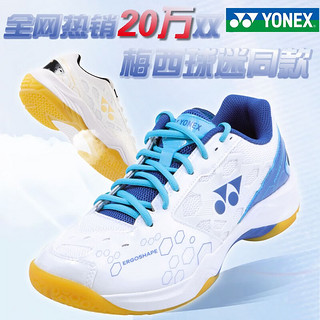 YONEX 尤尼克斯 官网正品/YONEX尤尼克斯羽毛球鞋男女款鞋防滑训练专业运动鞋