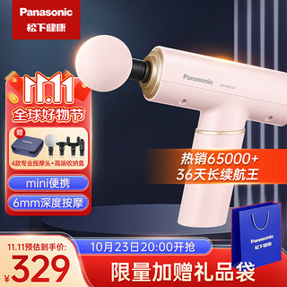 Panasonic 松下 筋膜枪肌肉按摩器颈膜枪肌肉迷你便携式专业级男生日礼物女RAD21