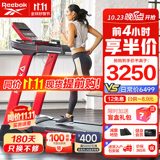 Reebok 锐步 JET200+ 跑步机 智能升级款 红色/黑色
