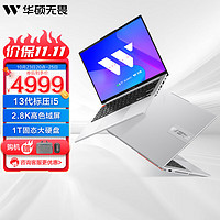 ASUS 华硕 无畏14i 英特尔Evo 14.5英寸Pro2.8K OLED轻薄高性能笔记本电脑 幻 13i5