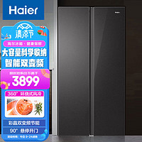 Haier 海尔 480升风冷无霜对开门电冰箱 BCD-480WGHSSEDSLU1 玉墨银