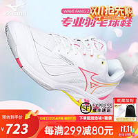 Mizuno 美津浓 WAVE FANG PRO系列男女士羽毛球鞋轻量缓震透气专业运动鞋 71GA231322白/粉色 FANG 2 36=225mm