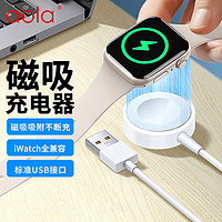 PLUS会员：澳浪 苹果手表充电器 iwatch8/7/6/5/4/SE/Ultra通用USB口无线磁吸底座apple充电数据线1.2米BC-WFC01