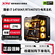 ADATA 威刚 华硕RTX4070TI/酷睿 i7 14700KF海景房机箱台式diy电脑游戏主机