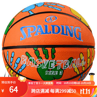 SPALDING 斯伯丁 篮球儿童室内外通用防滑耐磨耐用3号橡胶系列篮球