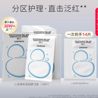 88VIP、会员专享：UNISKIN 优时颜 焕活舒缓安瓶面膜 五片/盒*2 （赠 同款4片）