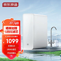 京东京造 零陈水净水器 家用净水机 600GPro