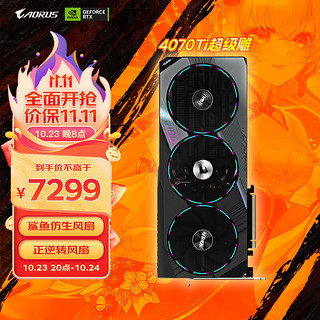 GIGABYTE 技嘉 AORUS GeForce RTX 4070Ti 12GB MASTER 显卡 12GB 黑色