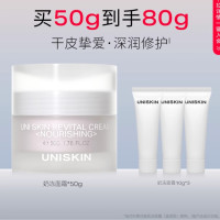 88VIP、会员专享：UNISKIN 优时颜 肌活舒缓系列 优能肌活面霜 50g（赠 同款10g*3）