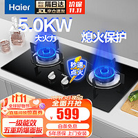 Haier 海尔 燃气灶 双灶具直喷猛火嵌入式台嵌两用家用煤气灶大火瞬燃2BE2(天燃气)