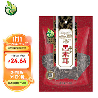 HE YU 禾煜 单片黑木耳 150g