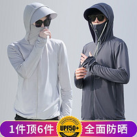 DETING 得听 冰丝防晒衣男士网眼透气夏季户外 XL