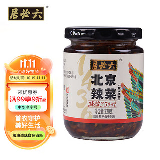 六必居 酱菜 北京辣菜 酱萝卜丝 喝粥下饭咸菜 220g 中华