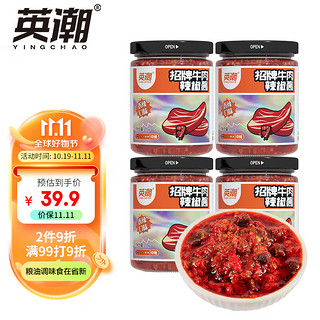 TIGER BANG 虎邦 鲁西牛肉 辣椒酱 210g*4瓶