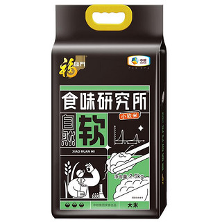 福临门 食味研究所 小软米 2.5kg