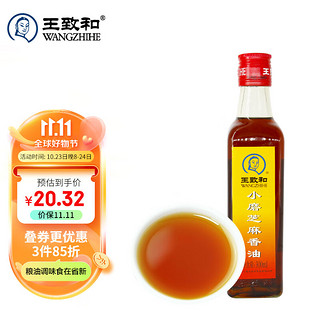 WANGZHIHE 王致和 小磨香油300ml 纯香油麻油 火锅蘸料调料 中华