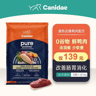 Canidae 卡比 鸭肉狗粮改善肠道清火去泪衡成犬进口小颗粒狗粮 鸭肉4磅-24年4月