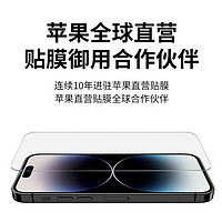 belkin 贝尔金 苹果15ProMax钢化膜 iPhone15proMax贴膜 9H防摔手机膜 德国肖特抑菌基材 OVA134