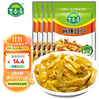 吉香居 榨菜 麻辣豇豆 川式风味 酸豆角 麻辣豆角 80g*5袋