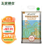 王家粮仓 苏吝府 泰国原装茉莉香米 10kg