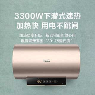 Midea 美的 储水式电热水器电一级节能J7 50升5.5倍增容大水量