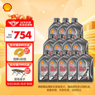 Shell 壳牌 Helix Ultra 超凡喜力 都市光影版 5W-30 SP级 全合成机油 1L*12