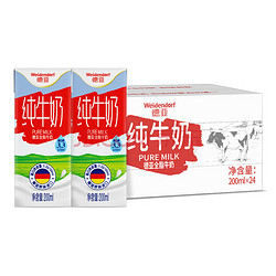 Weidendorf 德亚 德国原装进口全脂高钙纯牛奶200ml*24盒