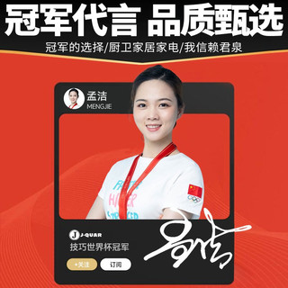 JunQuan 君泉 即热式电热水器家用小型迷你速热