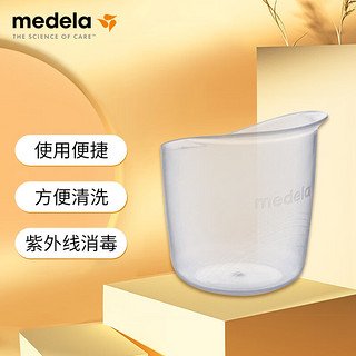 medela 美德乐 婴儿喂杯