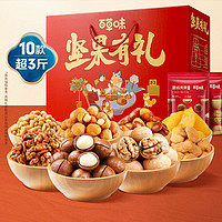 Be&Cheery; 百草味 坚果礼盒1518g 夏威夷果每日坚果中秋送礼零食大礼包