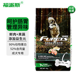 FUPETS 福派斯 补钙壮骨狗粮成犬全价犬粮金毛边牧柴犬拉布拉多天然粮试吃200g