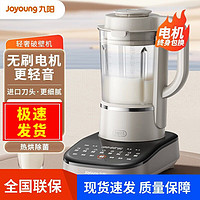 Joyoung 九阳 轻音破壁机家用榨汁机豆浆B3新款多功能家用料理辅食全自动