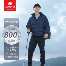 JUNYU 君羽 男士800蓬白鹅绒羽绒服 E52115