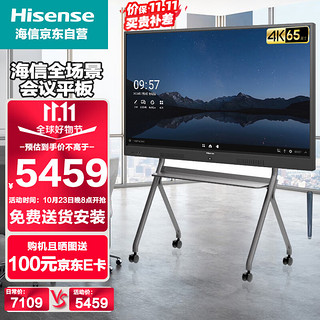 Hisense 海信 65MR5E 液晶电视 65英寸 4K