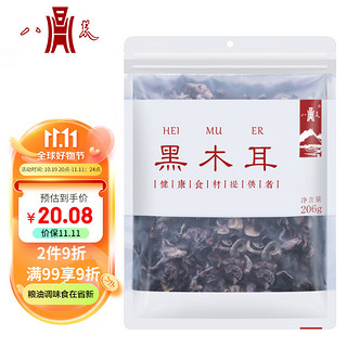 八荒 东北特产黑木耳 206g