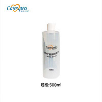 Carexpro 格伦仕宝 浴液稀释瓶 宠物专用款兑水刻度瓶500ml