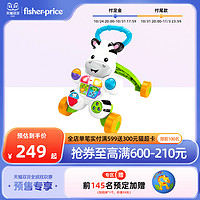 Fisher-Price 超值学步车礼盒早教玩具二合一斑马助步车保温杯