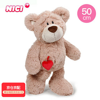 NICI 礼祺 NLB0010 口袋爱心熊-托托毛绒玩具 50cm