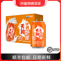 TERUN 天润 沙棘奶啤生牛乳发酵乳酸菌饮品0酒精添加新疆特产300ml*12罐