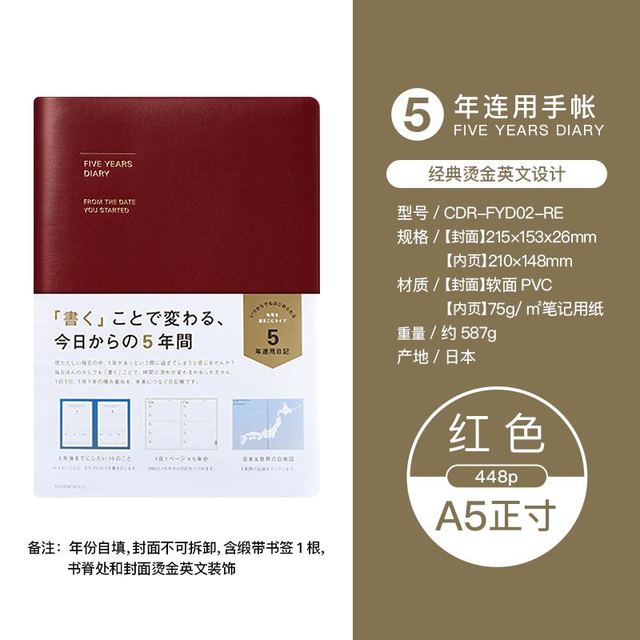 Mark's 不是闷推荐 日本MARKS软面精装五年手帐本三年五年连用日记本手账笔记本A5笔记本 5年日记