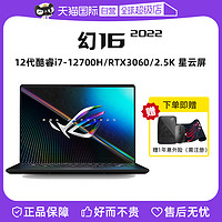 ROG 玩家国度 幻16英特尔酷睿12代i7/RTX3060显卡2K屏165Hz16英寸