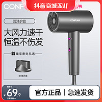 抖音超值购：CONFU 康夫 电吹风机家用护发大风力速干不伤发大功率冷热风筒3143