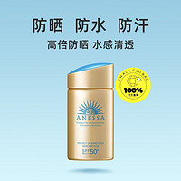 ANESSA 安热沙 水能户外清透防晒乳 90ml