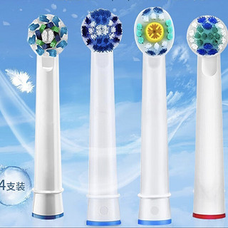 Oral-B 欧乐-B 电动牙刷刷头 多角度四支装