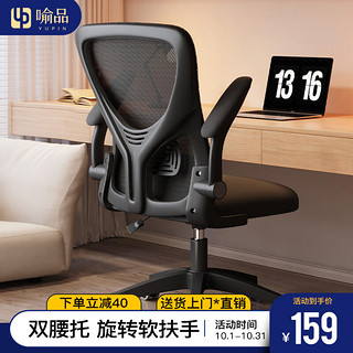 喻品电脑椅家用书房学习椅人体工学座椅卧室单人沙发办公椅BG215黑色