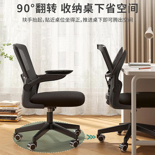 喻品电脑椅家用书房学习椅人体工学座椅卧室单人沙发办公椅BG215黑色